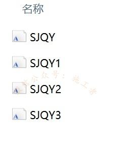 sjqy字体-1.jpg sjqy字体-1.jpg