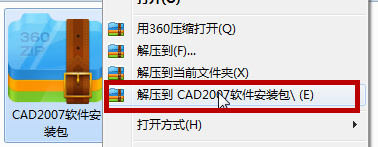 AutoCAD2007软件图文安装教程的第1步