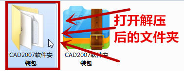 AutoCAD2007软件图文安装教程的第2步