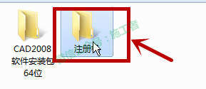 AutoCAD2008软件图文安装教程的第26步