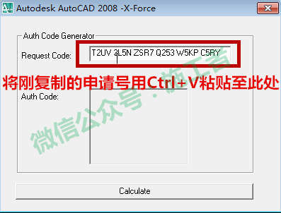AutoCAD2008软件图文安装教程的第28步