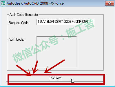 AutoCAD2008软件图文安装教程的第29步