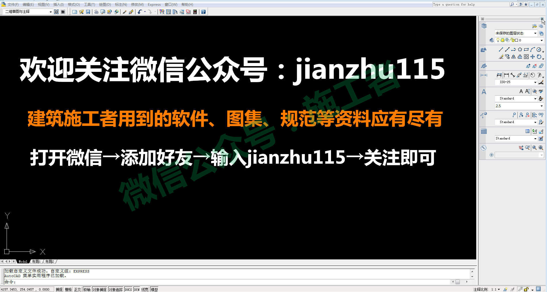 AutoCAD2008软件图文安装教程的第35步