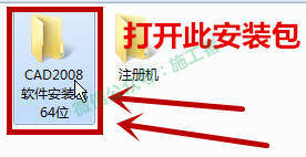 AutoCAD2008软件图文安装教程的第5步