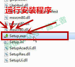 AutoCAD2008软件图文安装教程的第6步