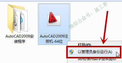 AutoCAD2009软件图文安装教程的第22步