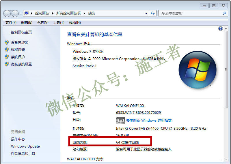 AutoCAD2009软件图文安装教程的第2步