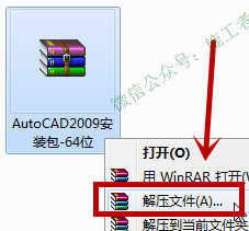 AutoCAD2009软件图文安装教程的第3步