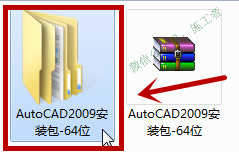 AutoCAD2009软件图文安装教程的第4步