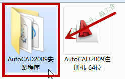 AutoCAD2009软件图文安装教程的第5步