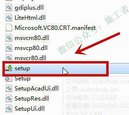 AutoCAD2009软件图文安装教程的第6步