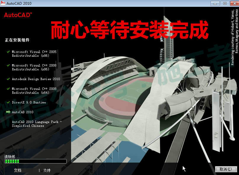 AutoCAD2010软件图文安装教程的第17步
