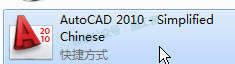 AutoCAD2010软件图文安装教程的第19步