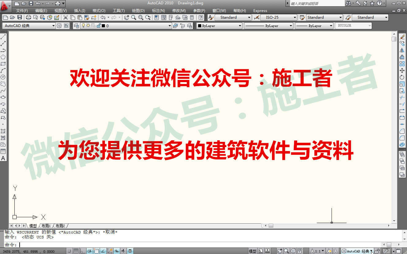 AutoCAD2010软件图文安装教程的第31步