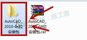 AutoCAD2010软件图文安装教程的第4步