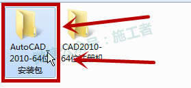 AutoCAD2010软件图文安装教程的第5步