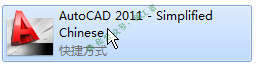 AutoCAD2011软件图文安装教程的第19步