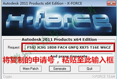 AutoCAD2011软件图文安装教程的第24步