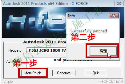 AutoCAD2011软件图文安装教程的第25步