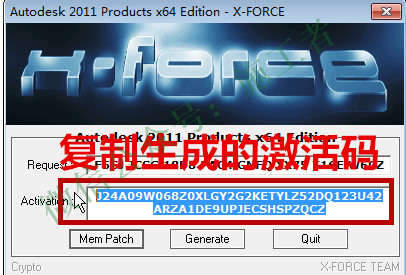AutoCAD2011软件图文安装教程的第27步