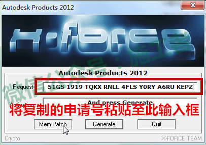 AutoCAD2012软件图文安装教程的第23步