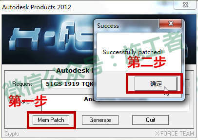 AutoCAD2012软件图文安装教程的第24步