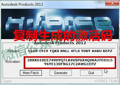 AutoCAD2012软件图文安装教程的第26步