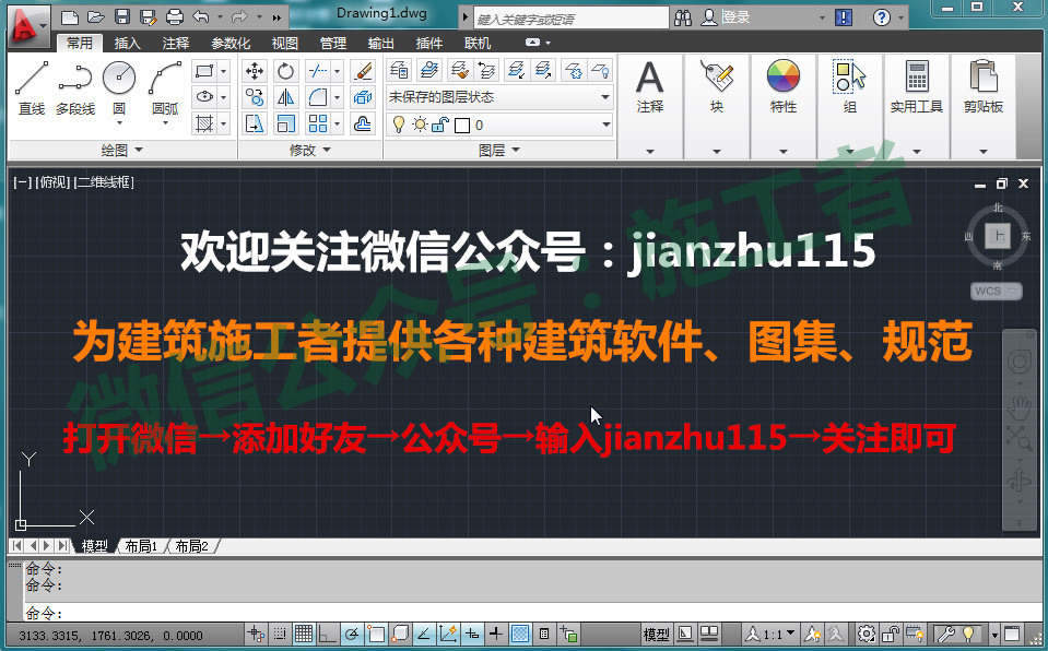 AutoCAD2012软件图文安装教程的第29步