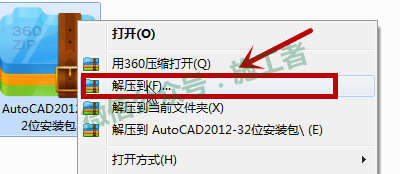 AutoCAD2012软件图文安装教程的第3步