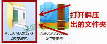 AutoCAD2012软件图文安装教程的第4步