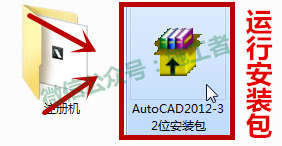 AutoCAD2012软件图文安装教程的第5步