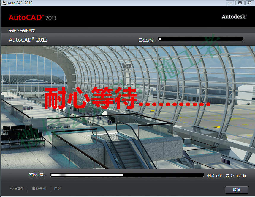 AutoCAD2013软件图文安装教程的第14步