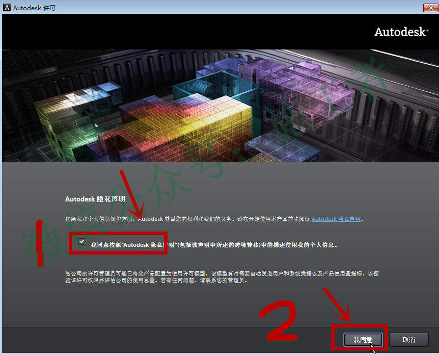 AutoCAD2013软件图文安装教程的第17步
