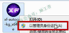 AutoCAD2013软件图文安装教程的第22步