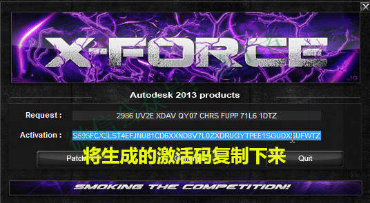 AutoCAD2013软件图文安装教程的第26步