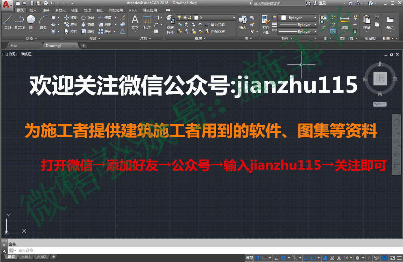 AutoCAD2013软件图文安装教程的第29步