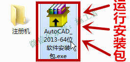 AutoCAD2013软件图文安装教程的第5步