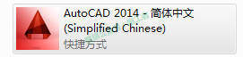 AutoCAD2014软件图文安装教程的第16步