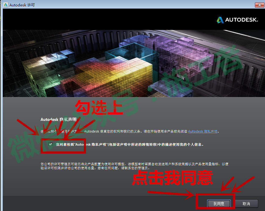 AutoCAD2014软件图文安装教程的第17步