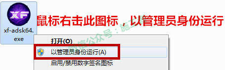 AutoCAD2014软件图文安装教程的第22步