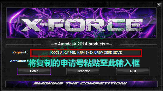 AutoCAD2014软件图文安装教程的第23步