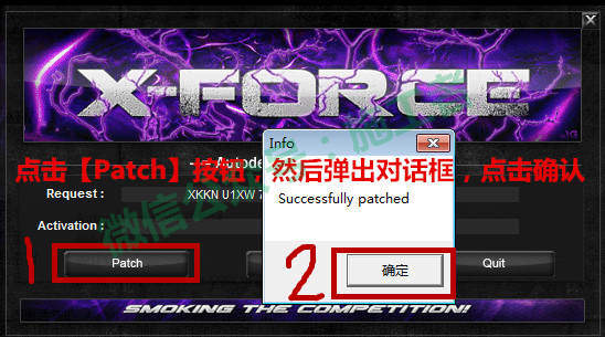 AutoCAD2014软件图文安装教程的第24步