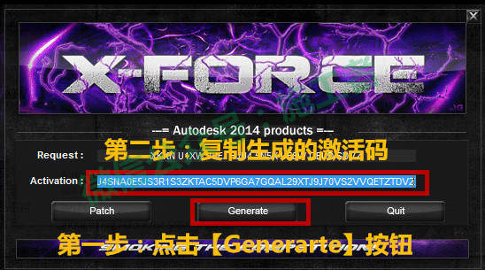 AutoCAD2014软件图文安装教程的第25步