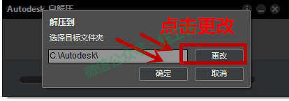 AutoCAD2014软件图文安装教程的第6步