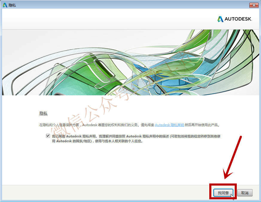 AutoCAD2015软件图文安装教程的第13步