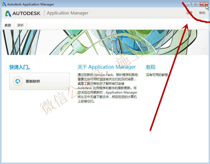 AutoCAD2015软件图文安装教程的第14步
