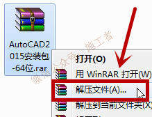 AutoCAD2015软件图文安装教程的第1步