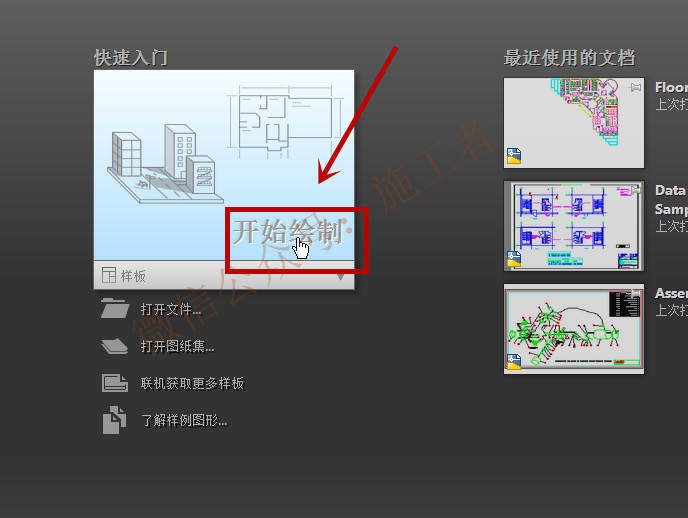 AutoCAD2015软件图文安装教程的第28步