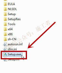 AutoCAD2015软件图文安装教程的第4步