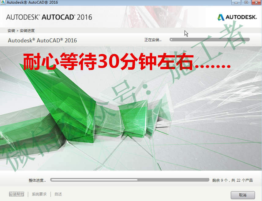 AutoCAD2016软件图文安装教程的第14步